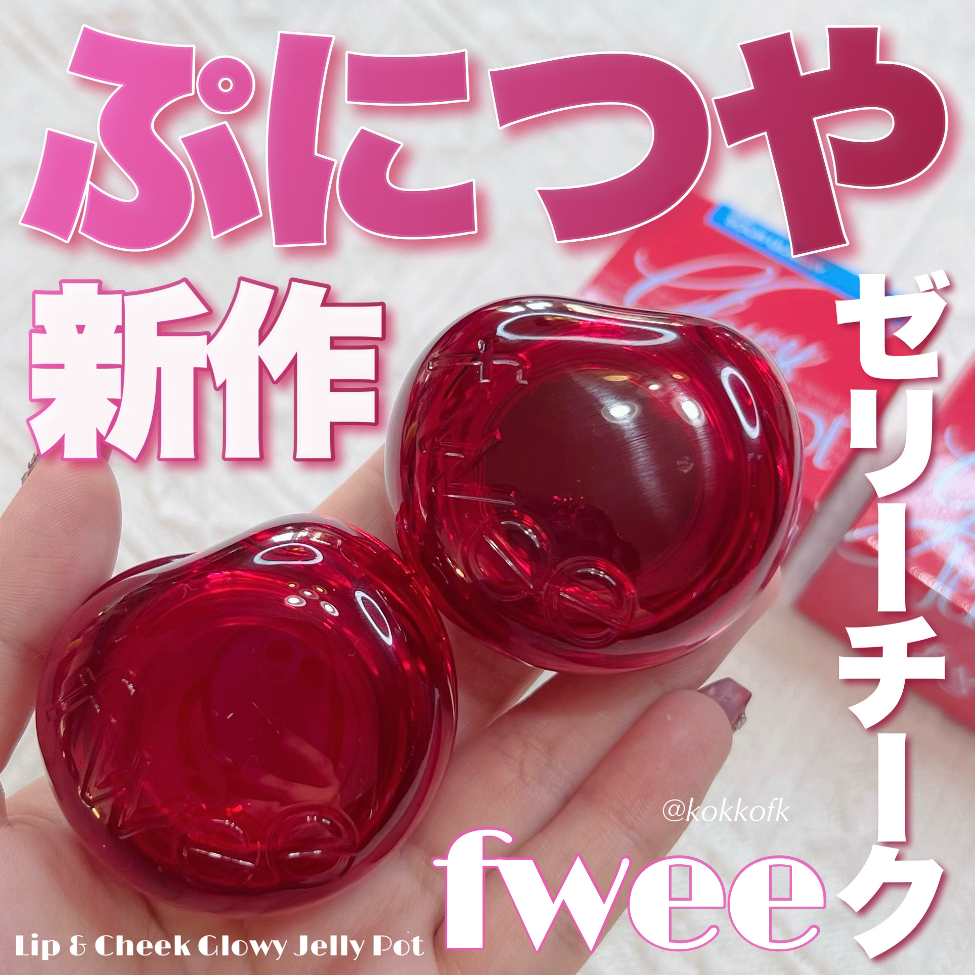 フィー フィンガーライク シリコン リップブラシ/fwee/メイクブラシを使ったクチコミ（1枚目）