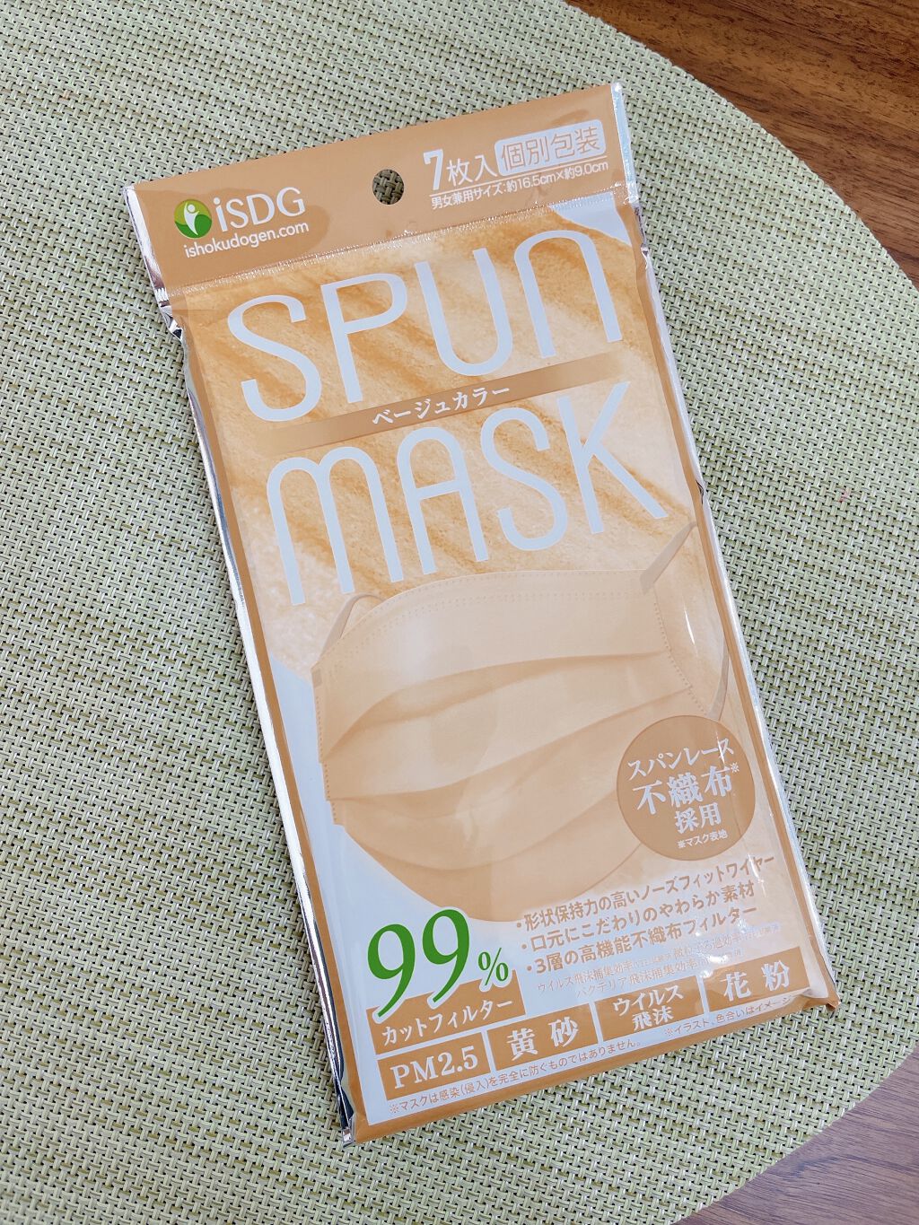 スパンレース不織布カラーマスク/ISDG 医食同源ドットコム/マスクを使ったクチコミ（1枚目）