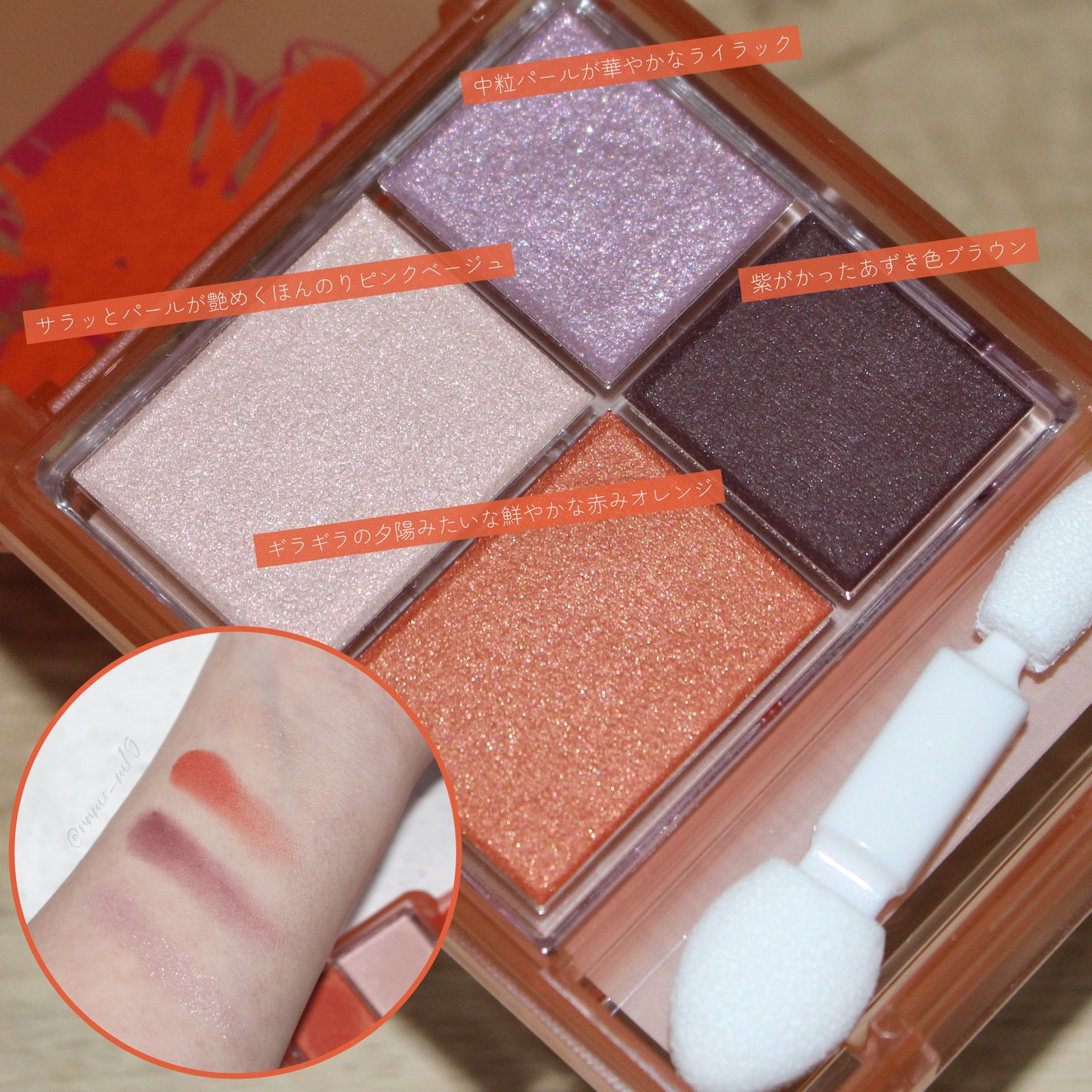 グラデーション アイシャドウ/ちふれ/アイシャドウパレットを使ったクチコミ(2枚目)