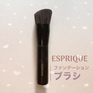 ESPRIQUE ファンデーションブラシのクチコミ「【使った商品】　ESPRIQUE　ファンデーションブラシ

【商品の特徴】

ひとはけで毛穴ふ.....」（1枚目）