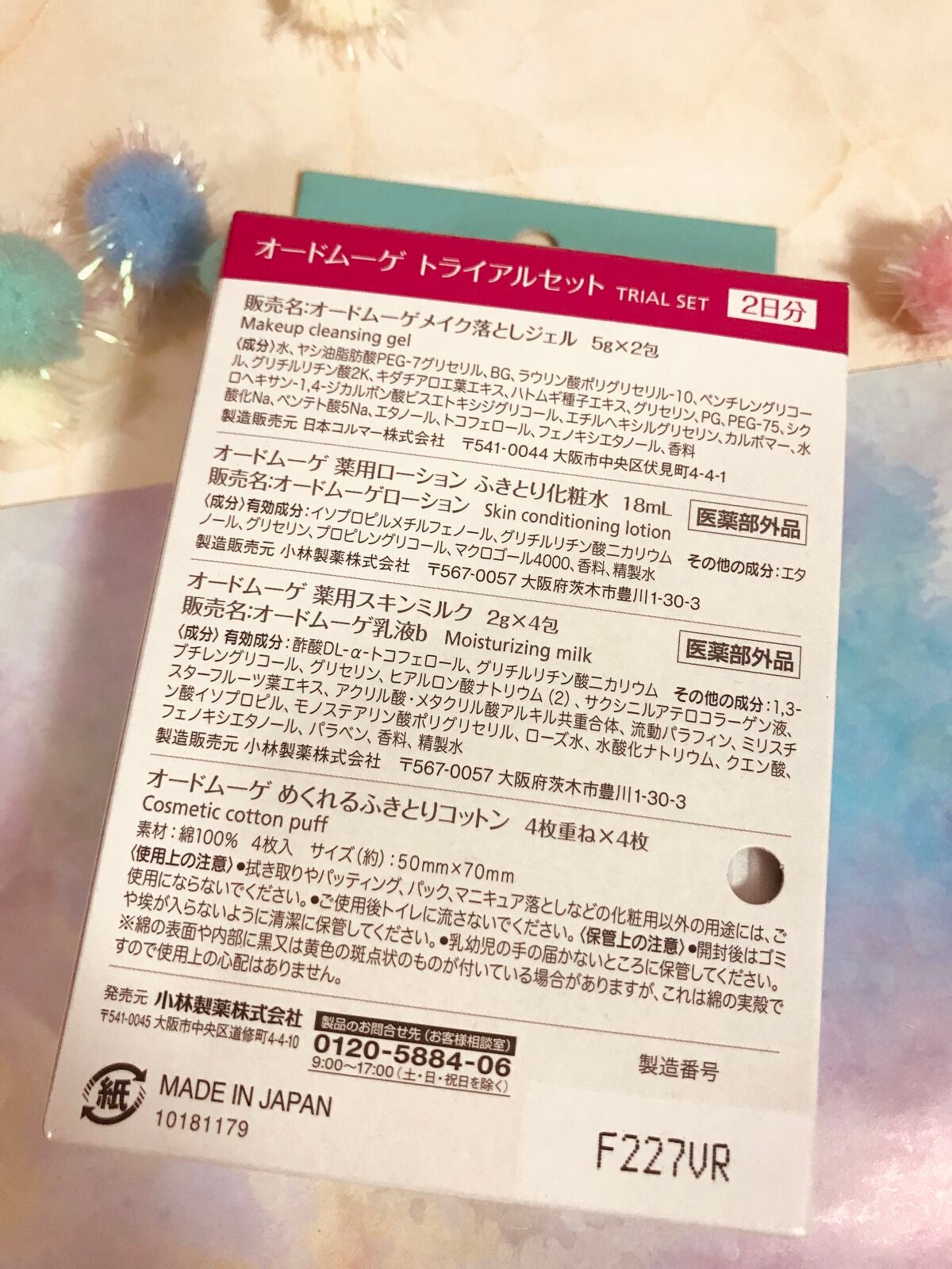 オードムーゲ トライアルセット/オードムーゲ/トライアルキットを使ったクチコミ(2枚目)