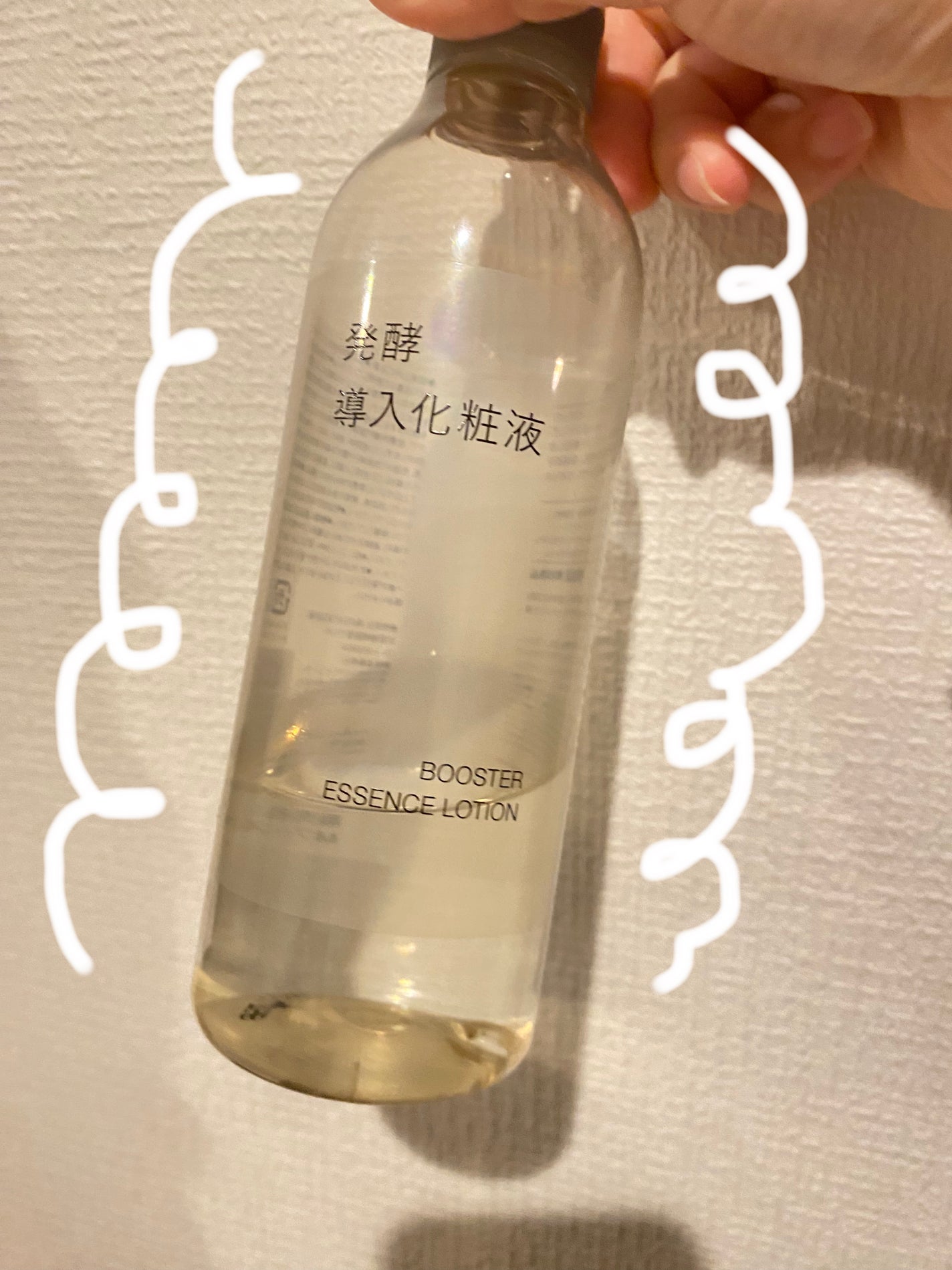 発酵導入化粧液/無印良品/化粧水を使ったクチコミ(1枚目)