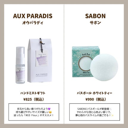 バスボール/SABON/炭酸系入浴剤を使ったクチコミ(3枚目)