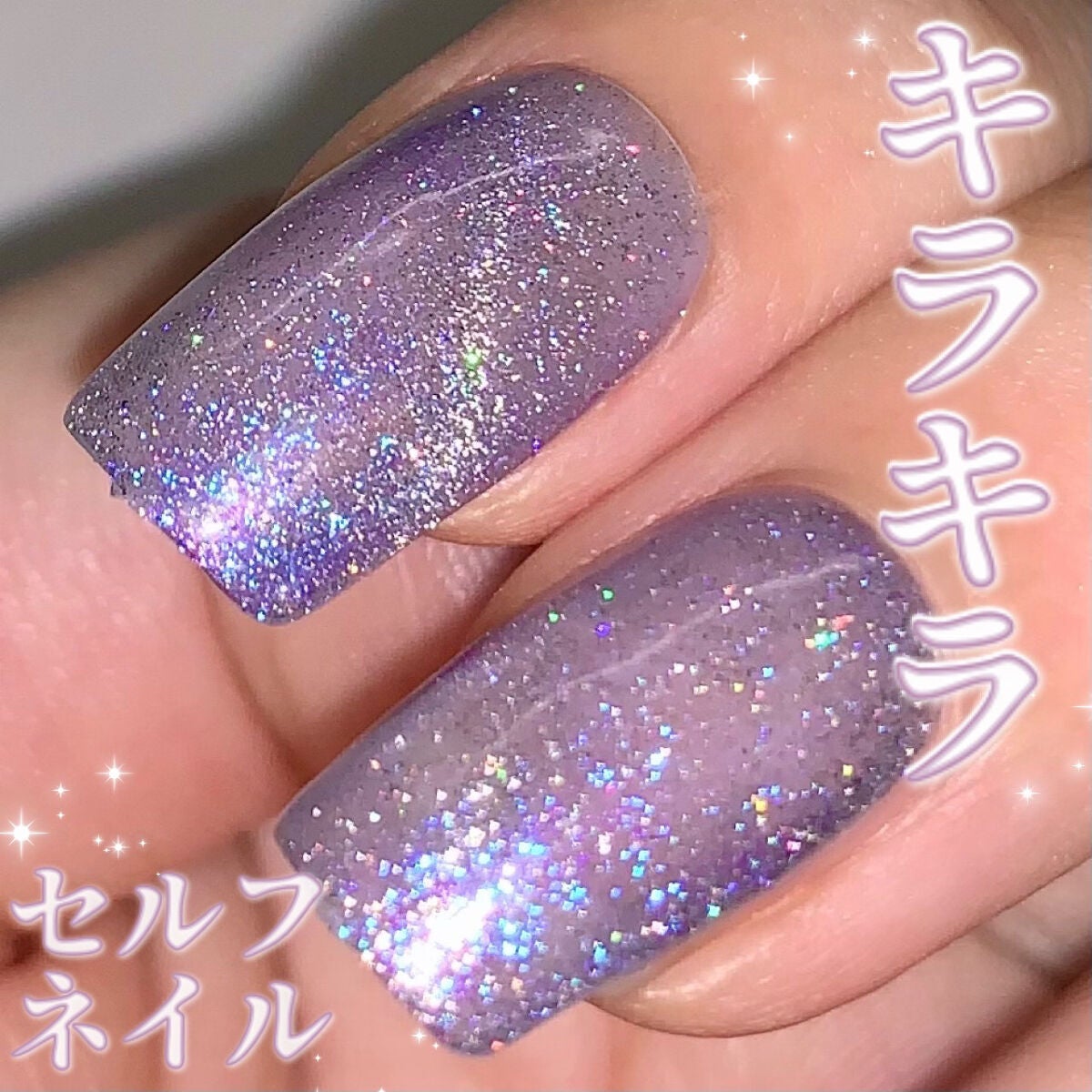 ジェルネイル(ライト対応)/セリア/ジェルネイルを使ったクチコミ(1枚目)