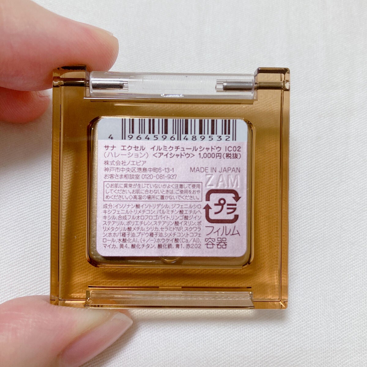 イルミクチュールシャドウ/excel/ジェル・クリームアイシャドウを使ったクチコミ(5枚目)