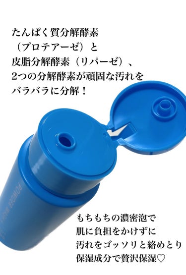 パウダーウォッシュプラス ボトル入り(50g)/オルビス/洗顔パウダーを使ったクチコミ（2枚目）