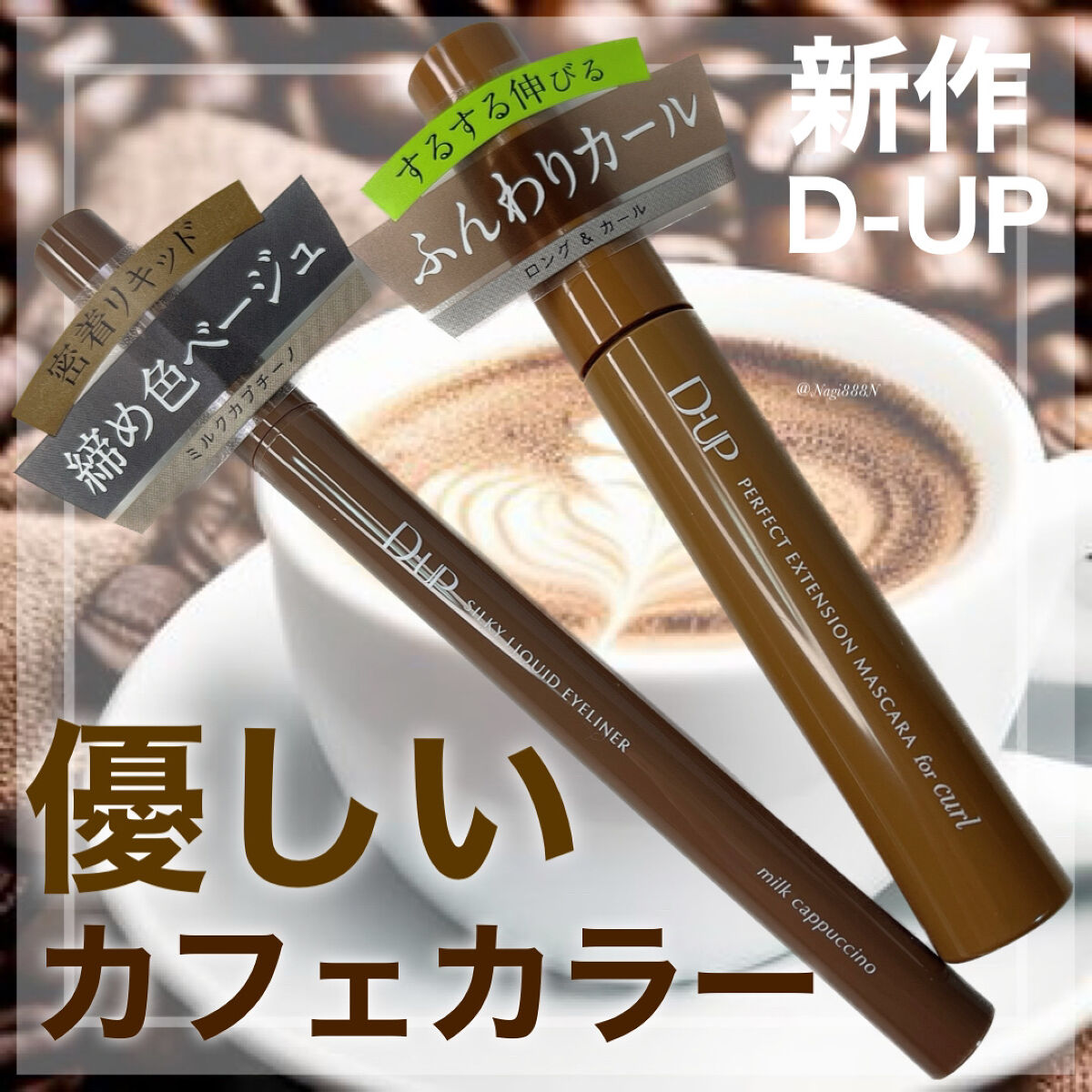 パーフェクトエクステンション マスカラ for カール/D-UP/マスカラを使ったクチコミ（1枚目）