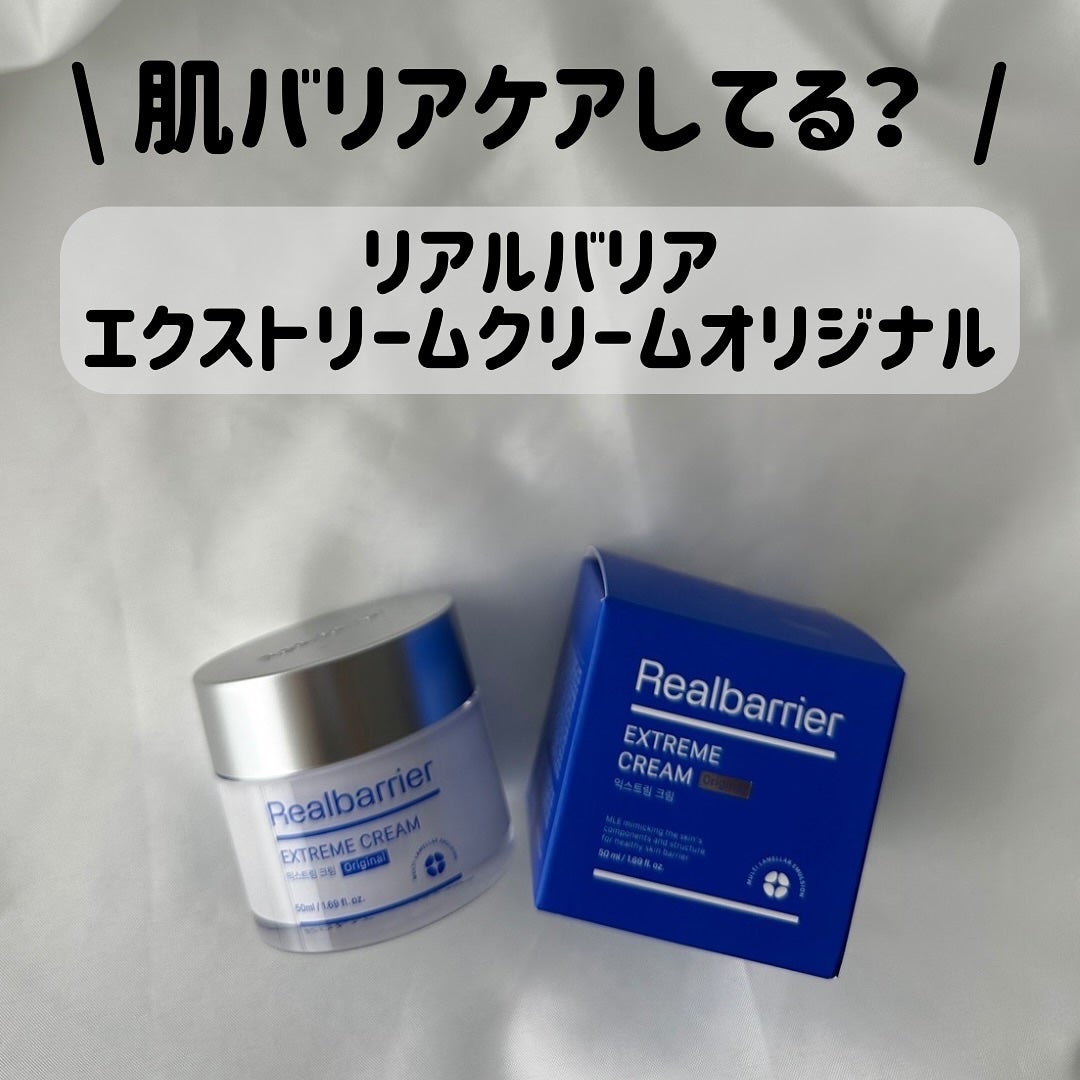 リアルバリア エクストリームクリーム オリジナル/Real Barrier/フェイスクリームを使ったクチコミ(1枚目)