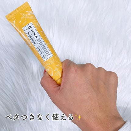 +shナチュラルハンドクリーム/+sh/ハンドクリームを使ったクチコミ(3枚目)