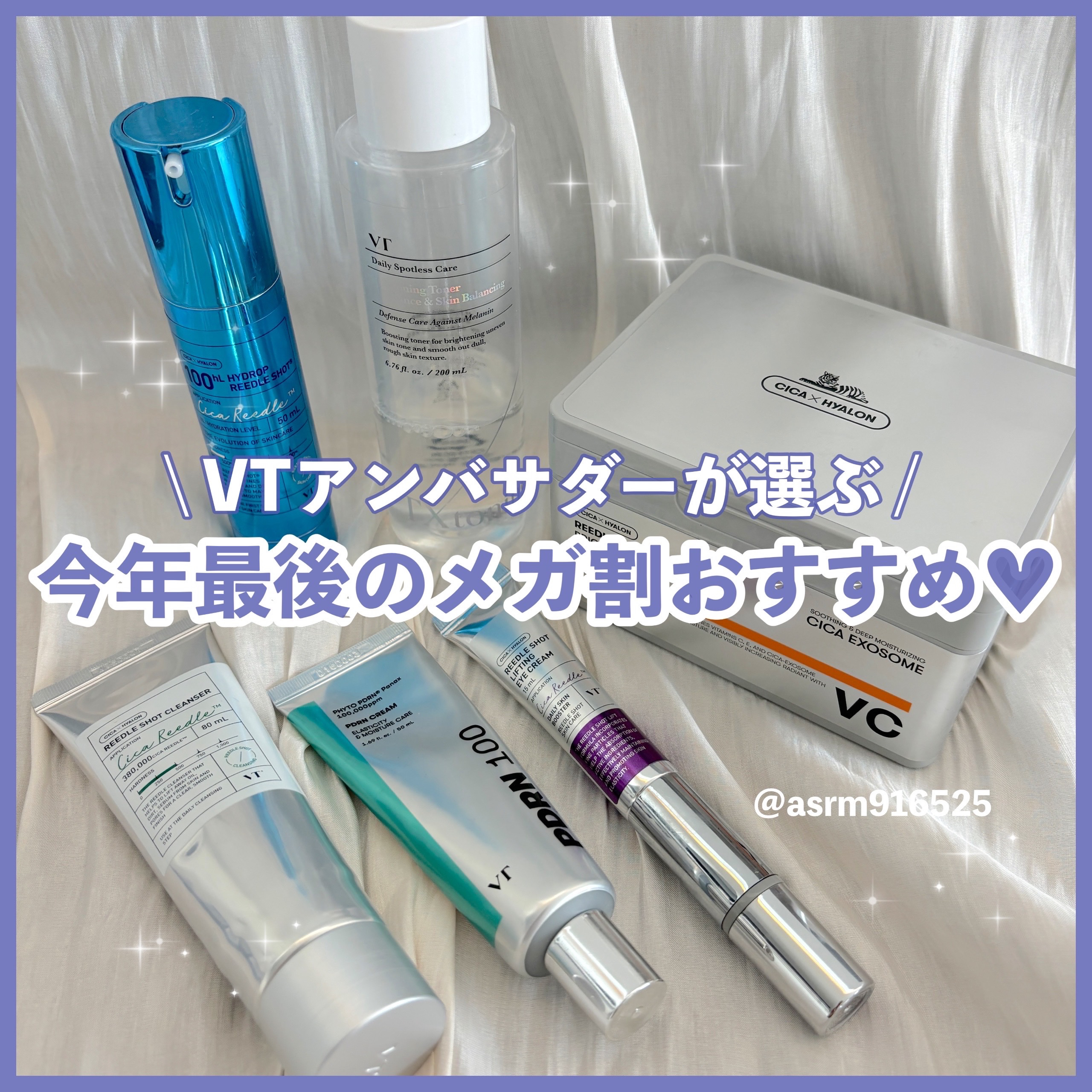 ハイドロップリードルショット100hL/VT/美容液を使ったクチコミ（1枚目）