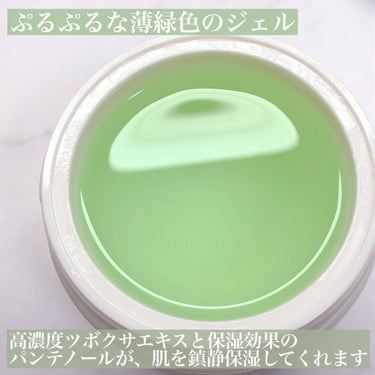 SNP シカパンテノールスリーピングパックのクチコミ「ぷるっぷるなジェルのシカ×パンテノールで鎮静保湿💚



✨SNP　シカパンテノールスリーピン.....」（3枚目）