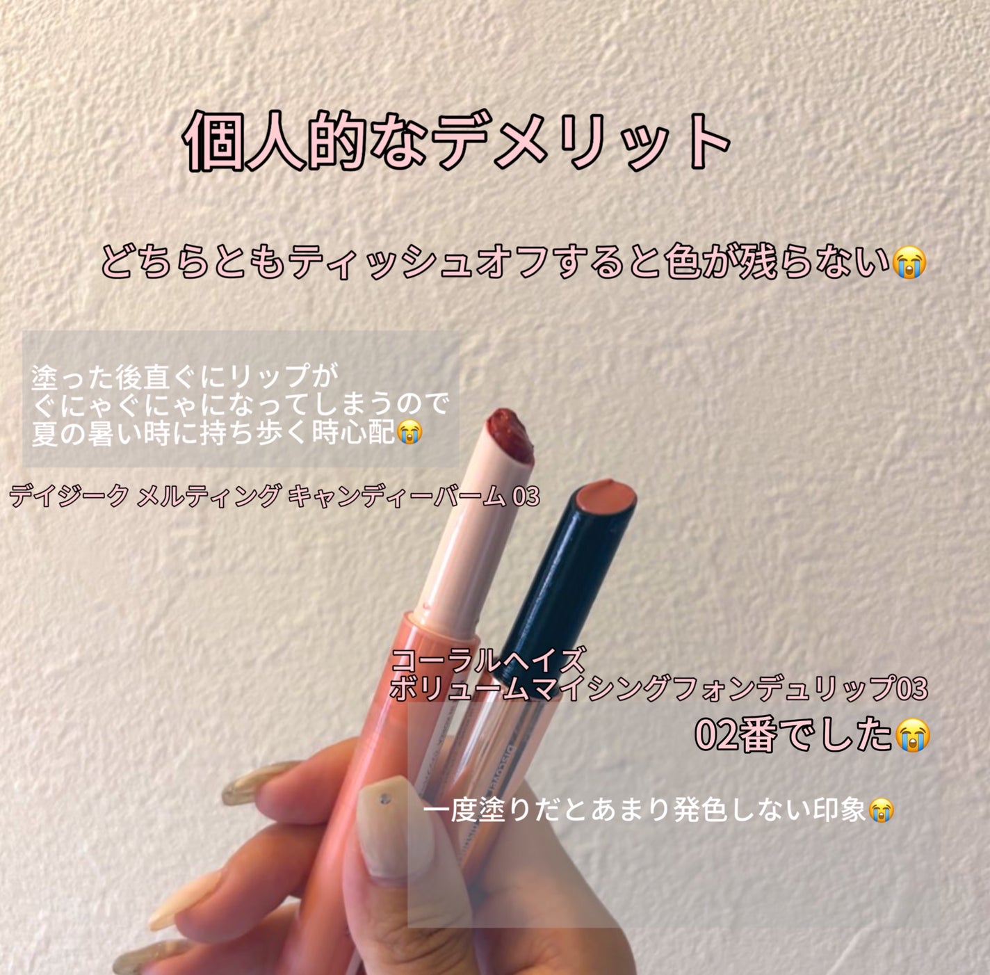 メルティングキャンディーバーム/dasique/口紅を使ったクチコミ(7枚目)