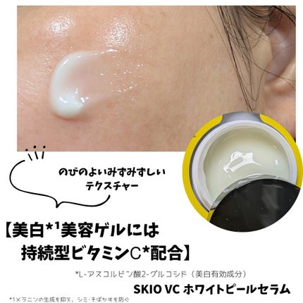 SKIOトライアルキット/SKIO/トライアルキットを使ったクチコミ(8枚目)