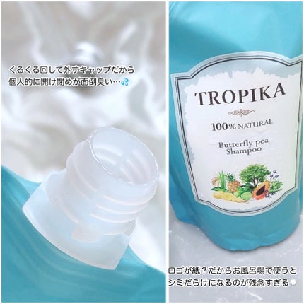 バタフライピーシャンプー/バタフライピーコンディショナー/TROPIKA/市販シャンプーを使ったクチコミ(5枚目)