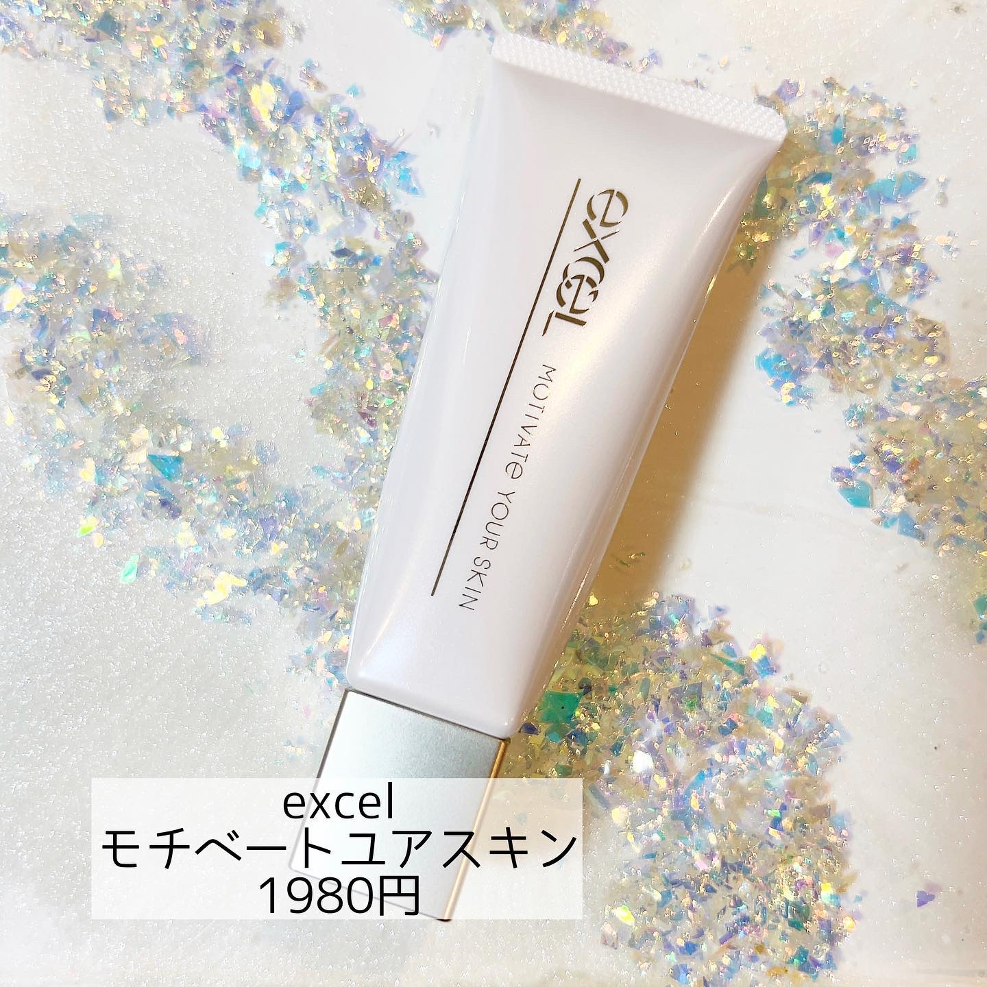 グロウプリズム/excel/スティックハイライトを使ったクチコミ（2枚目）