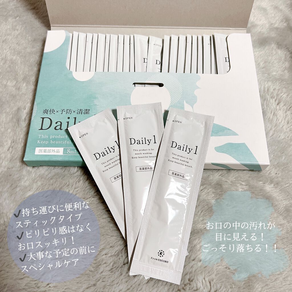 Daily1/フロムココロ/マウスウォッシュ・スプレーを使ったクチコミ(2枚目)