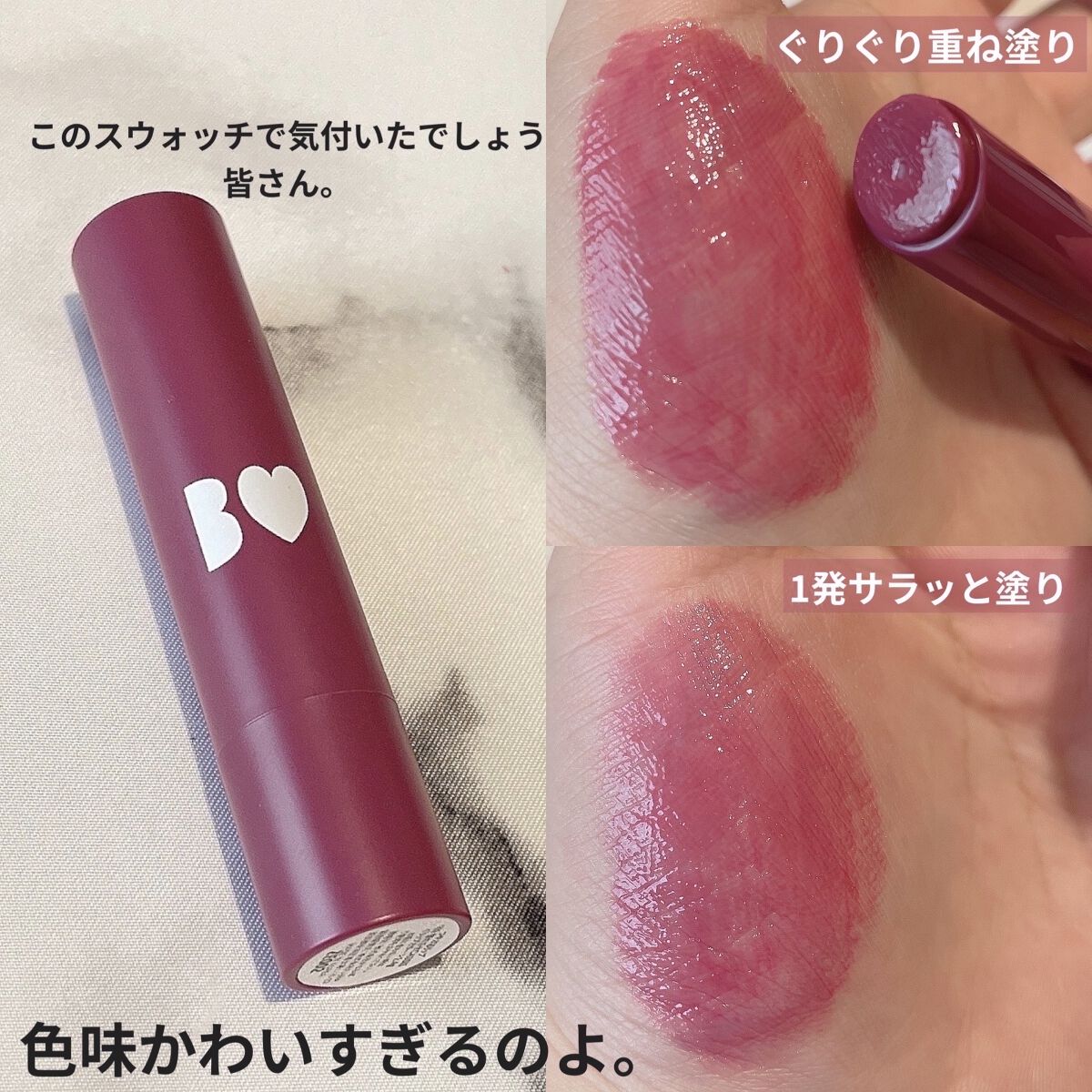 つやぷるリップR/b idol/口紅を使ったクチコミ（2枚目）