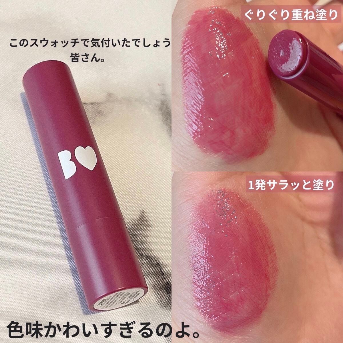 つやぷるリップR/b idol/口紅を使ったクチコミ(2枚目)