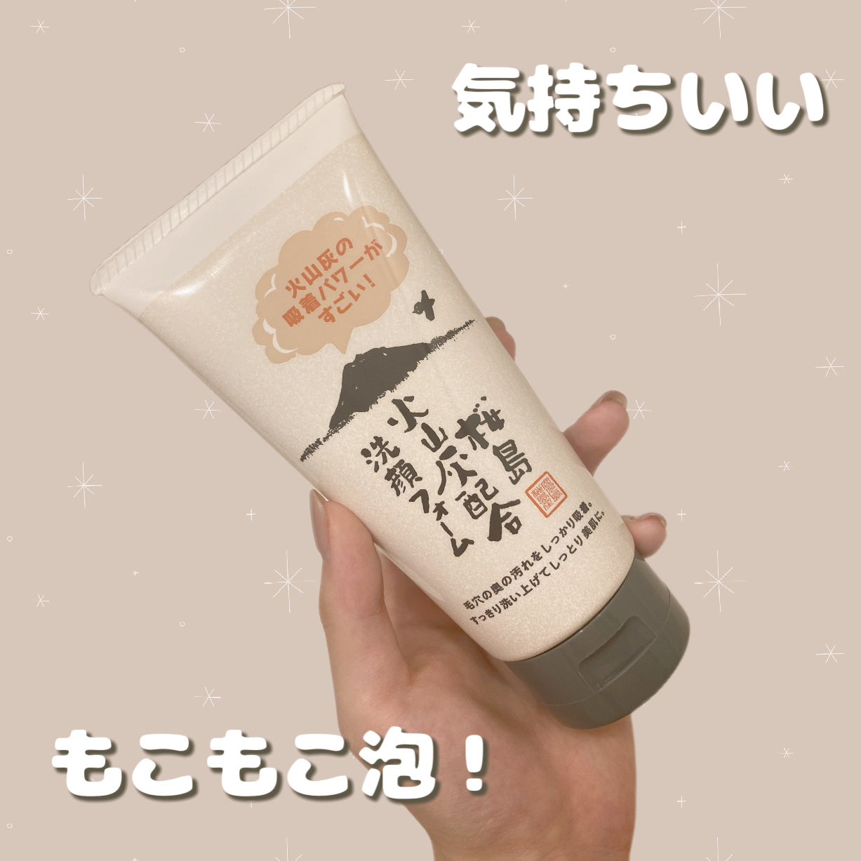 火山灰洗顔フォーム/ユゼ化粧品/洗顔フォームを使ったクチコミ(1枚目)