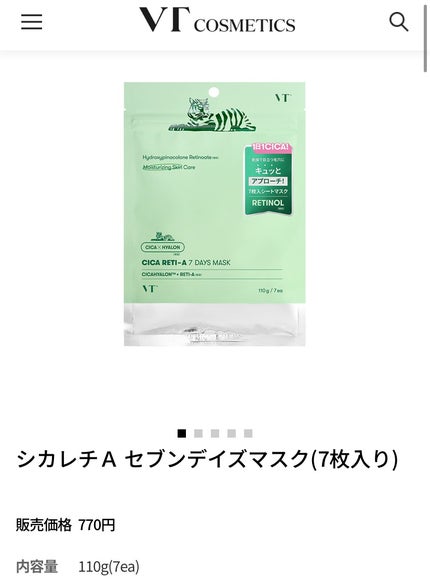 シカレチA セブンデイズマスク/VT/シートマスク・パックを使ったクチコミ(2枚目)