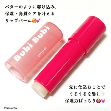 unpaのブビブビバターリップバームをレビューです🥰✨
かわいいピンクのパッケージが特徴的かBubi Bubiシリーズ！
リップバームだけでなく、
バブルリップスクラブやリップマスクも人気のシリーズです💕

MOREME様よりお試しさせて頂きました✨

こちらのリップバーム、
名前の通りまるでバターのように濃厚な塗り心地！
唇の角質をしっとりと落ち着かせ、
唇のコンディションを良くしてくれます🥰✨

リップスティックなので手軽に使えるし、
透明なので次に使うリップの邪魔にもならない😊👌🏻

保湿力も高くて大満足🙆‍♀️💓
だけど重たくない質感でちょうど良い〜🌸

#unpa #ブビブビバターリップバーム #提供
#オンパ #韓国コスメの画像 その1