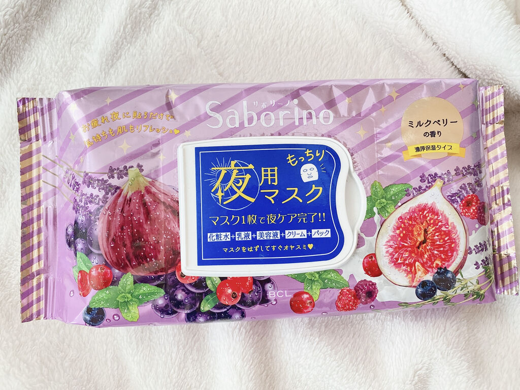 お疲れさマスク 濃厚保湿タイプ/サボリーノ/シートマスク・パックを使ったクチコミ（1枚目）