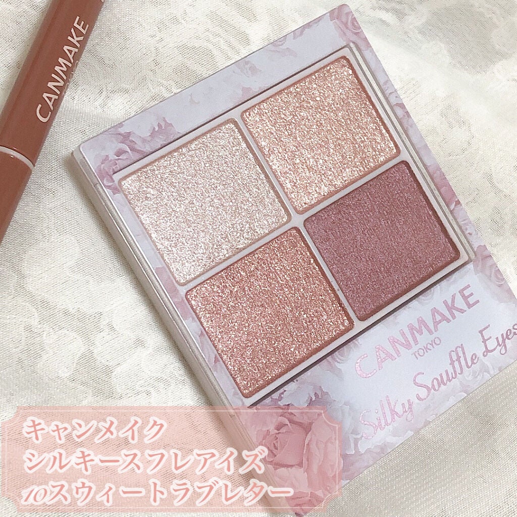 シルキースフレアイズ/キャンメイク/アイシャドウパレットを使ったクチコミ(2枚目)