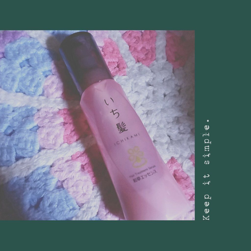 潤濃和草エッセンス/いち髪/ヘアミルクを使ったクチコミ（1枚目）