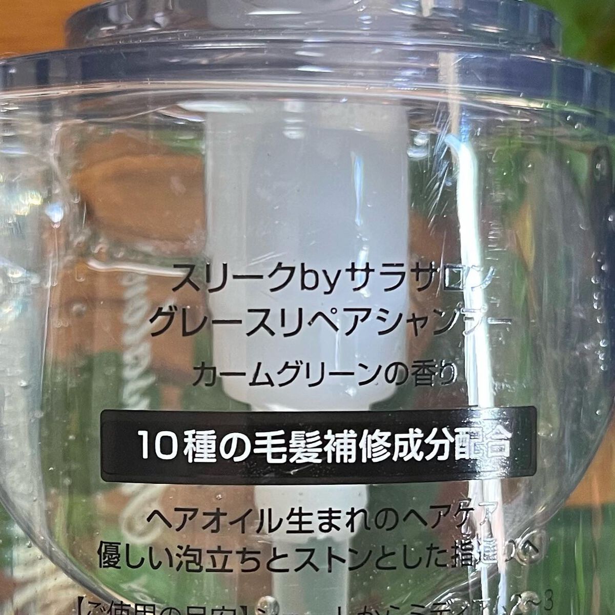 グレースリペアシャンプー／トリートメント/スリーク by サラサロン/市販シャンプーを使ったクチコミ（2枚目）