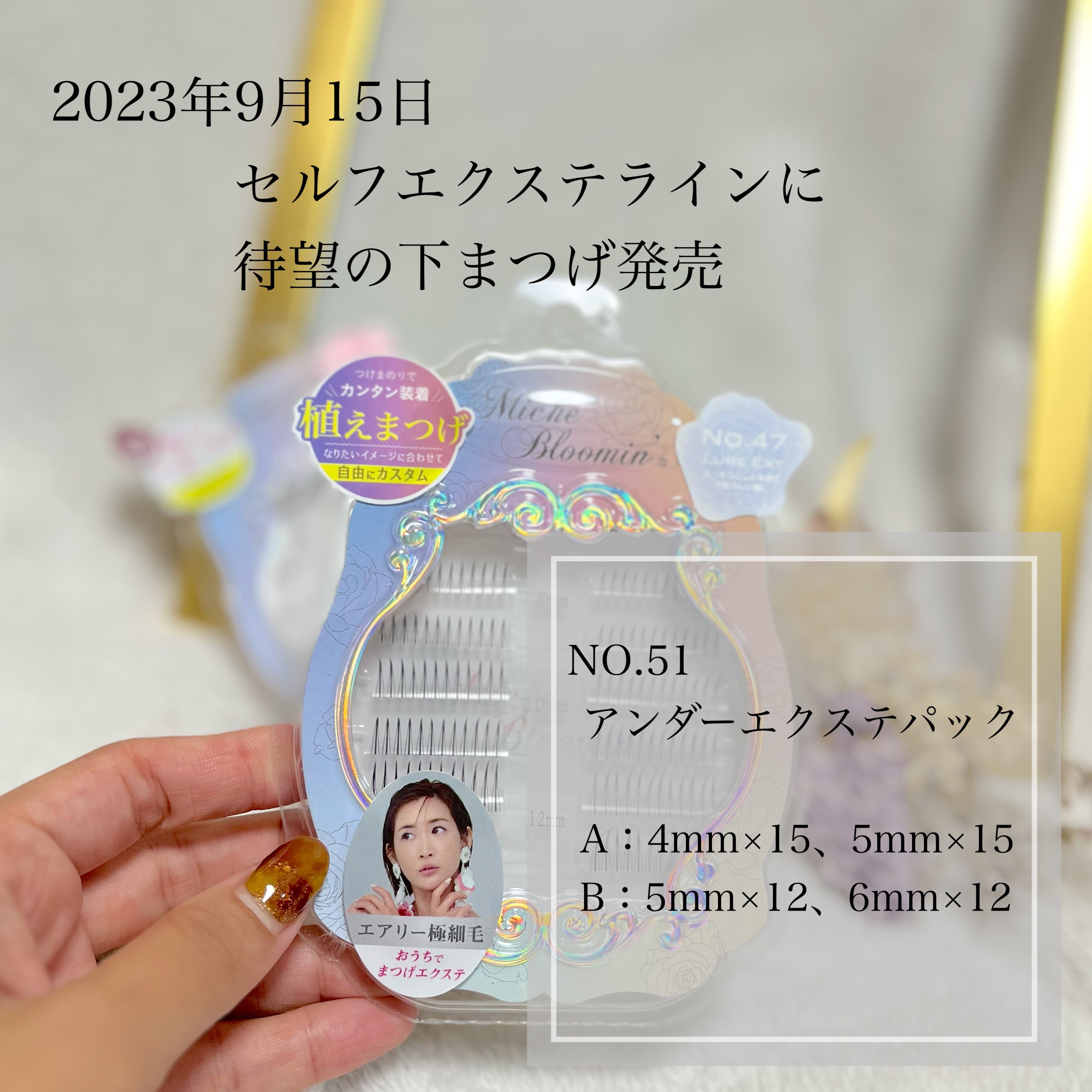 アイラッシュグルー/ミッシュブルーミン/つけまつげを使ったクチコミ（2枚目）