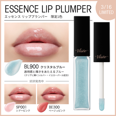 Visée(ヴィセ)Official アカウント on LIPS 「Limited✨3月16日(土)新発売✨#ヴィセエッセンスリッ..」（1枚目）