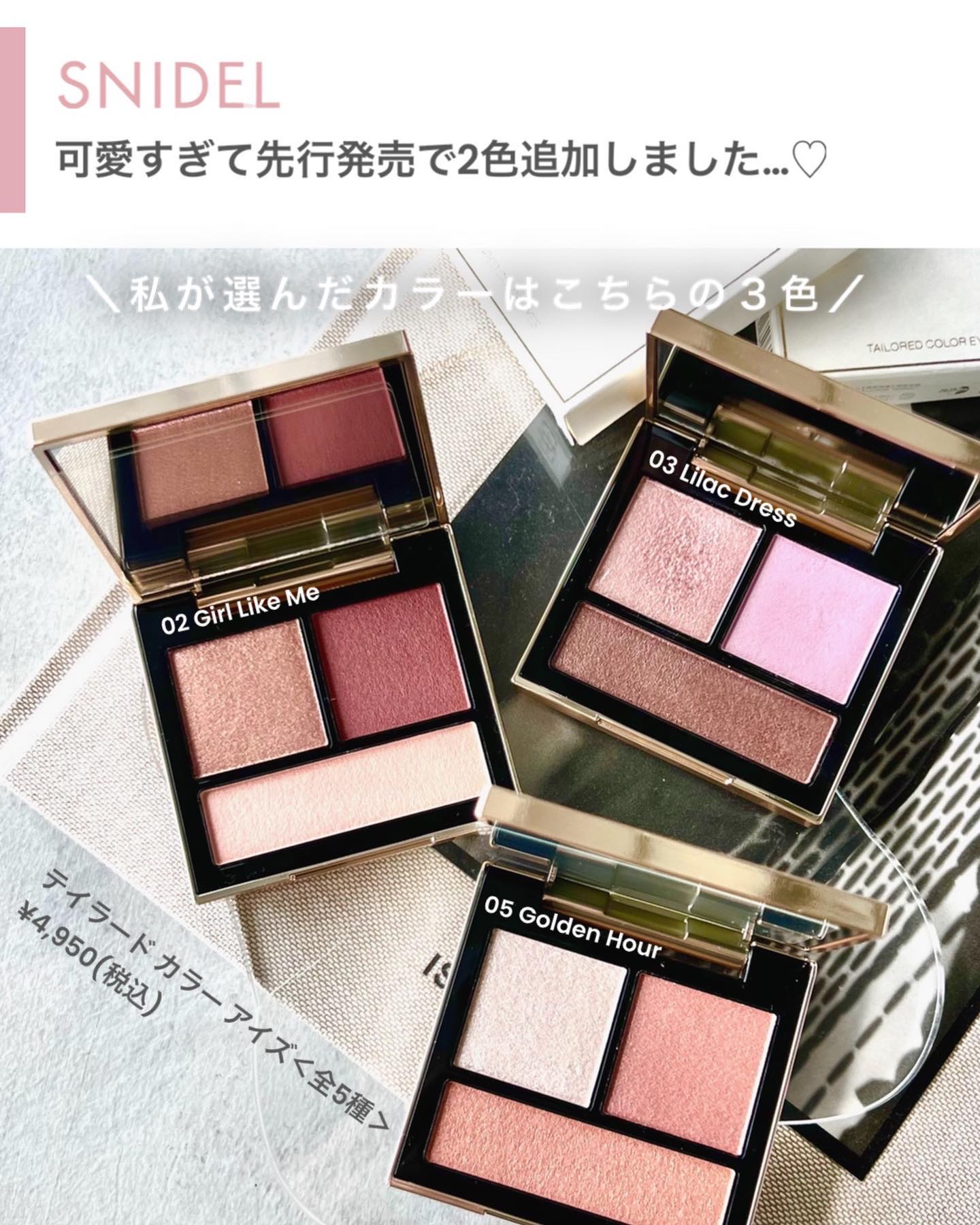 テイラード カラー アイズ 05 Golden Hour/SNIDEL BEAUTY/アイシャドウパレットを使ったクチコミ（3枚目）
