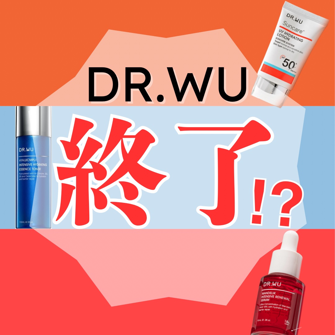 マンデリック インテンシブ 18%セラム/DR.WU/美容液を使ったクチコミ（1枚目）