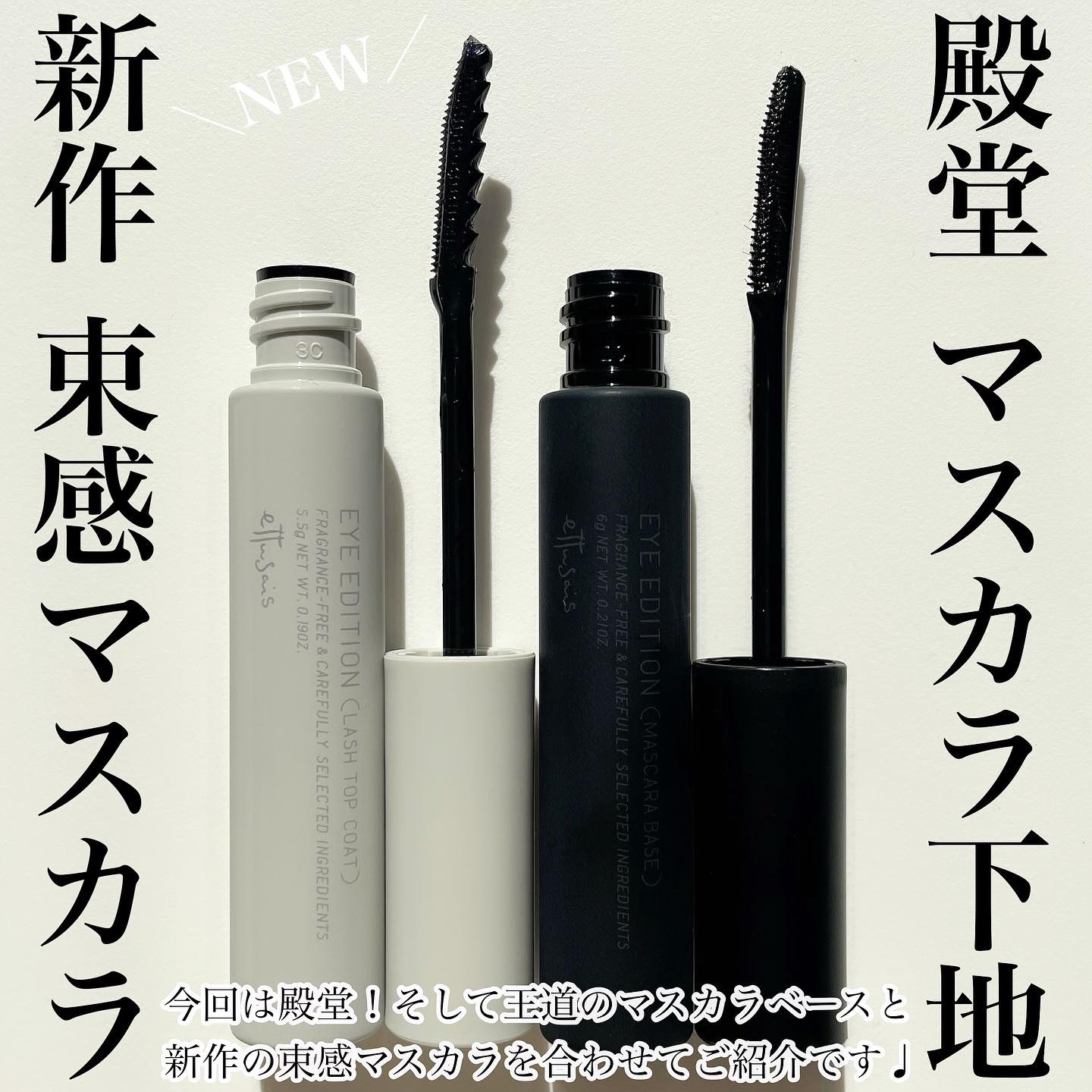 エテュセ アイエディション (マスカラベース)/ettusais/マスカラ下地を使ったクチコミ（3枚目）