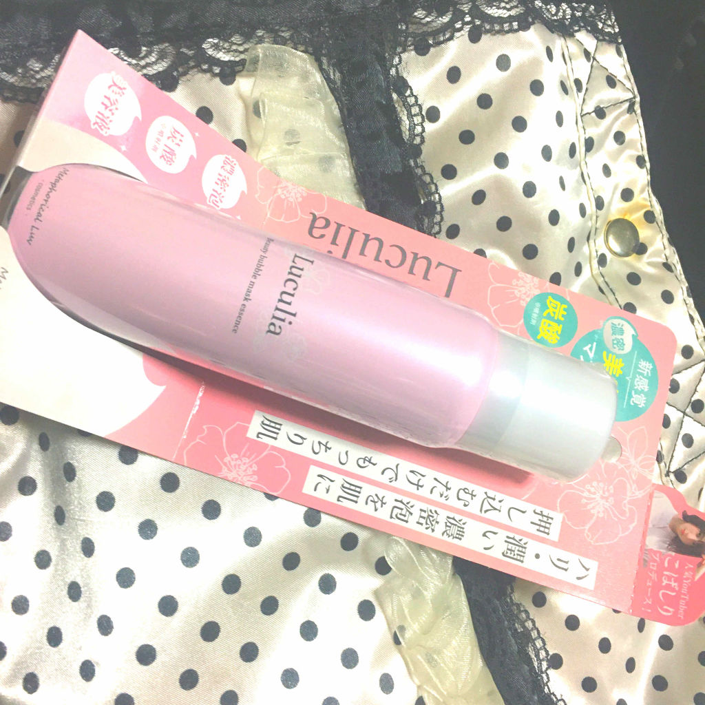 ルクリア 炭酸バブルマスク美容液/Luculia/美容液を使ったクチコミ（1枚目）