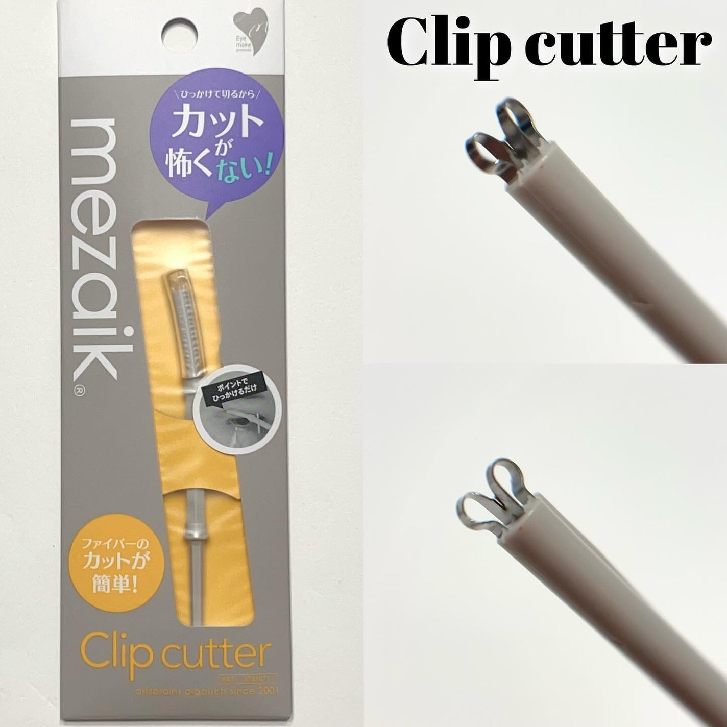 メザイク クリップ カッター ファイバー専用カッター/メザイク/二重まぶた用アイテムを使ったクチコミ(5枚目)