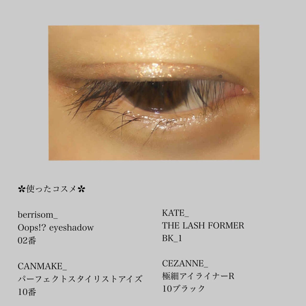 【旧品】パーフェクトスタイリストアイズ/キャンメイク/アイシャドウパレットを使ったクチコミ(2枚目)