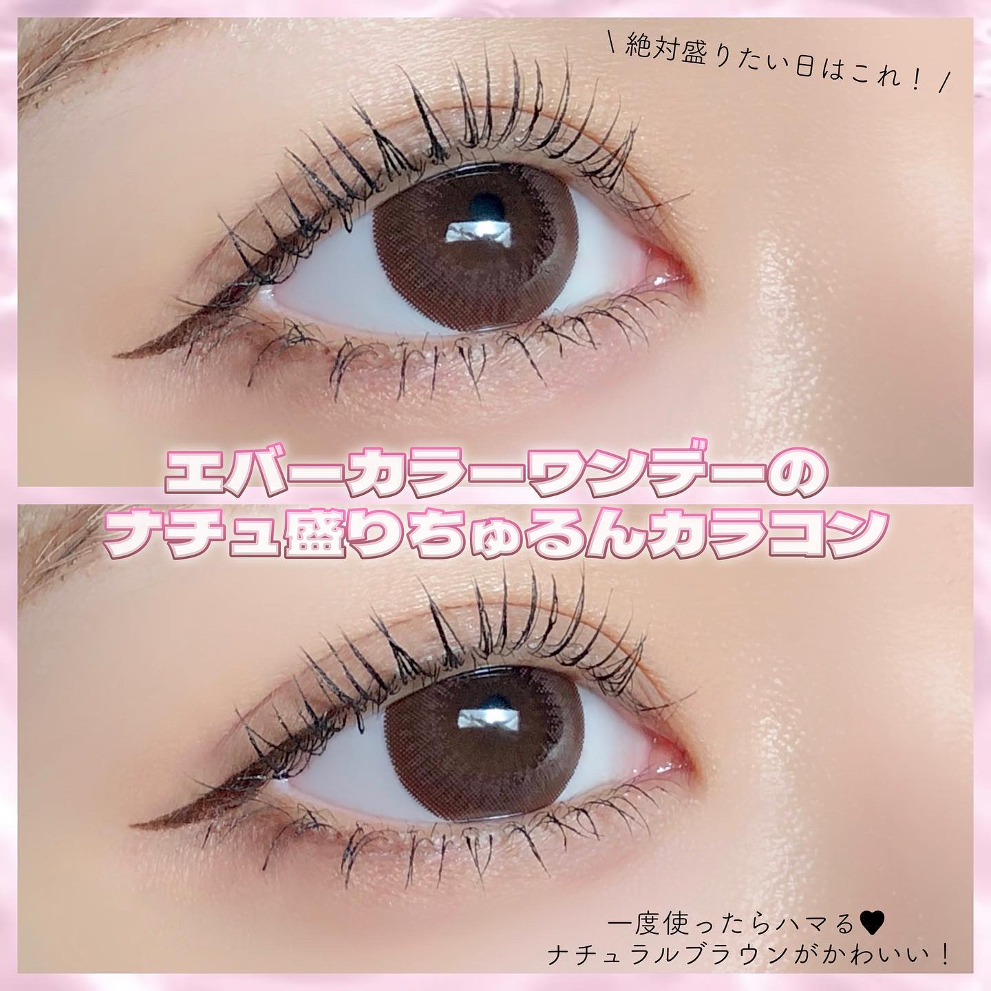 エバーカラーワンデー ナチュラル/エバーカラー/ワンデー（１DAY）カラコンを使ったクチコミ（2枚目）