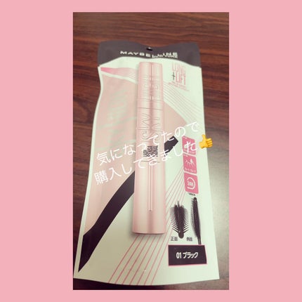 スカイハイ/MAYBELLINE NEW YORK/マスカラを使ったクチコミ(1枚目)