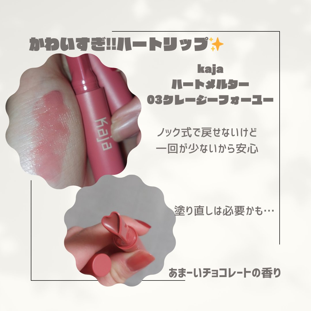 チーキースタンプ/Kaja(カジャ)/リキッドチークを使ったクチコミ（3枚目）