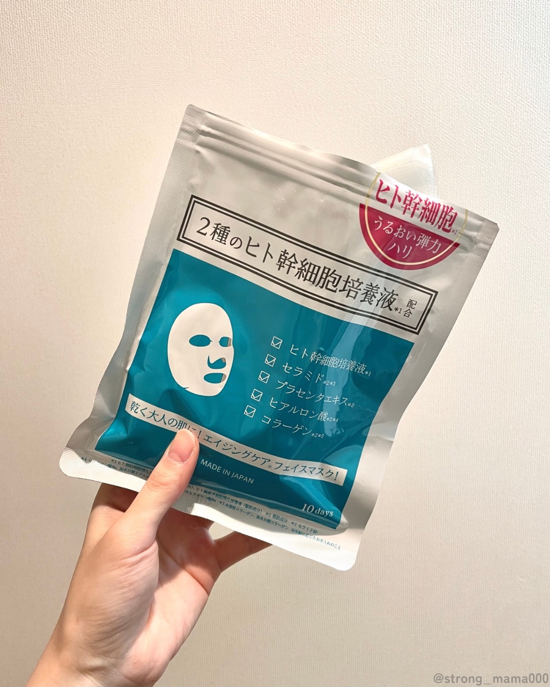 ナイアシンアミドフェイスマスク/アロヴィヴィ/オールインワン化粧品を使ったクチコミ（3枚目）