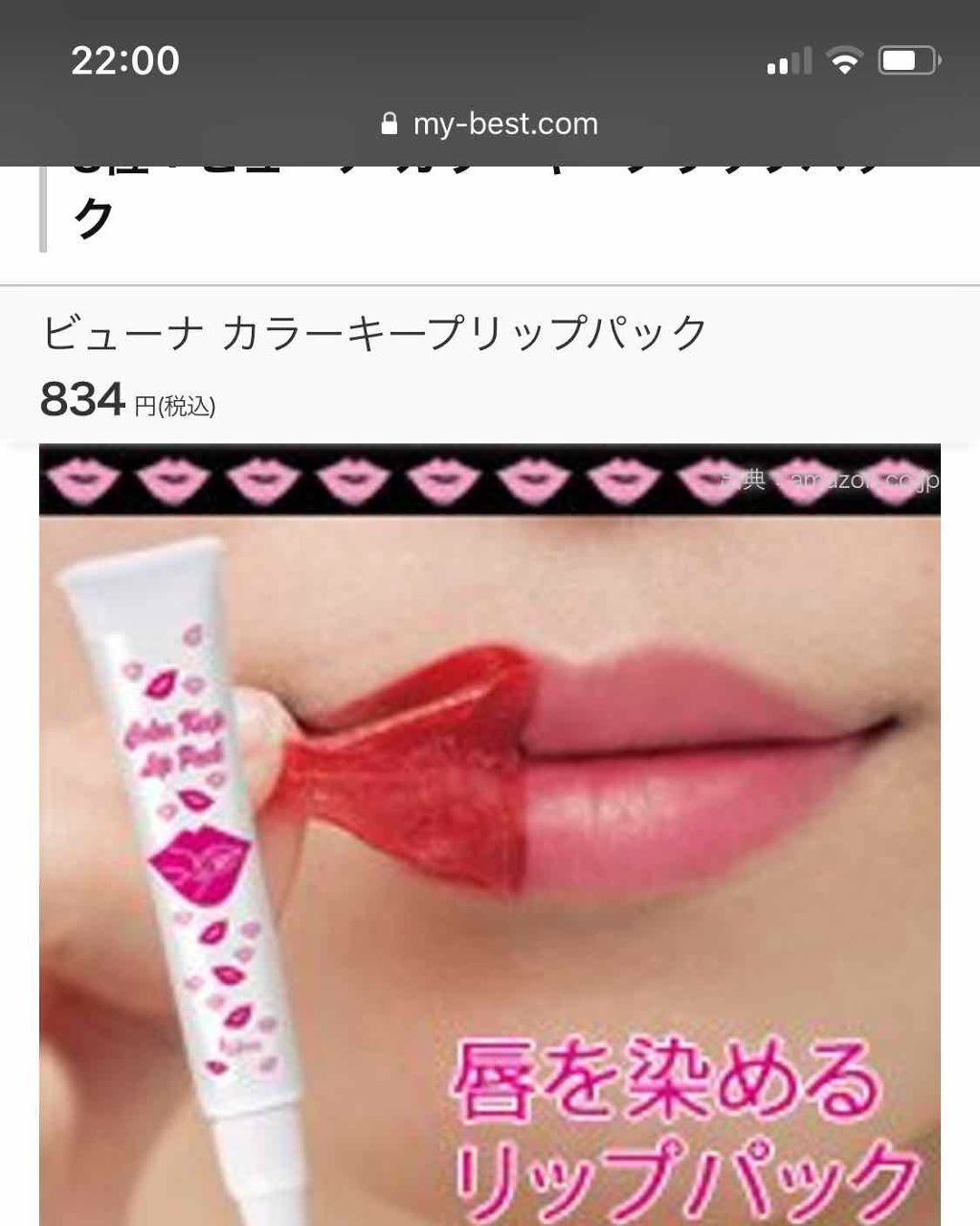 オペラ リップティント N/OPERA/リップティントを使ったクチコミ(1枚目)