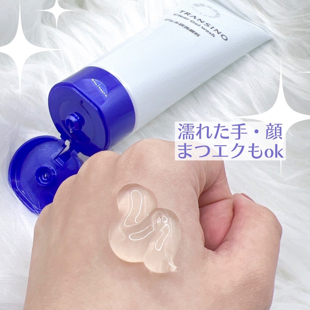 トランシーノ薬用クリアジェルウォッシュ/トランシーノ/その他洗顔料を使ったクチコミ(2枚目)