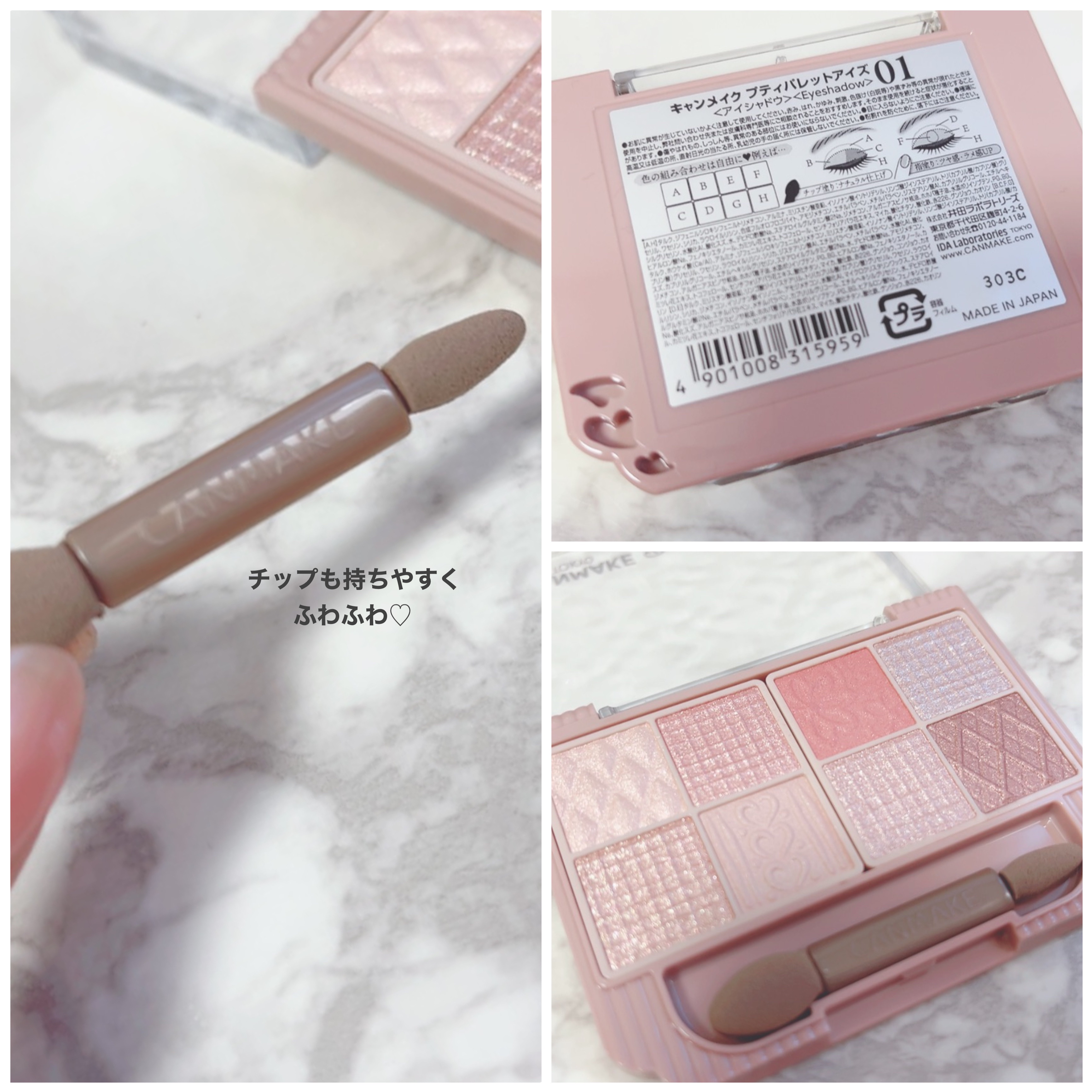 プティパレットアイズ/キャンメイク/パウダーアイシャドウを使ったクチコミ（3枚目）