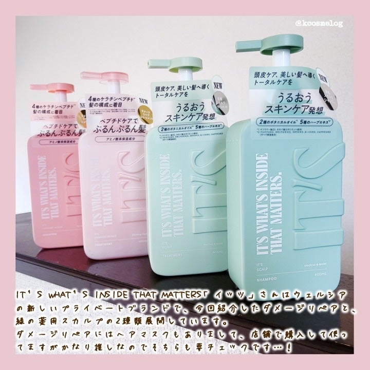 ダメージリペア ボンディングケア シャンプー/トリートメント/IT’S WHAT’S INSIDE THAT MATTERS./市販シャンプーを使ったクチコミ(4枚目)