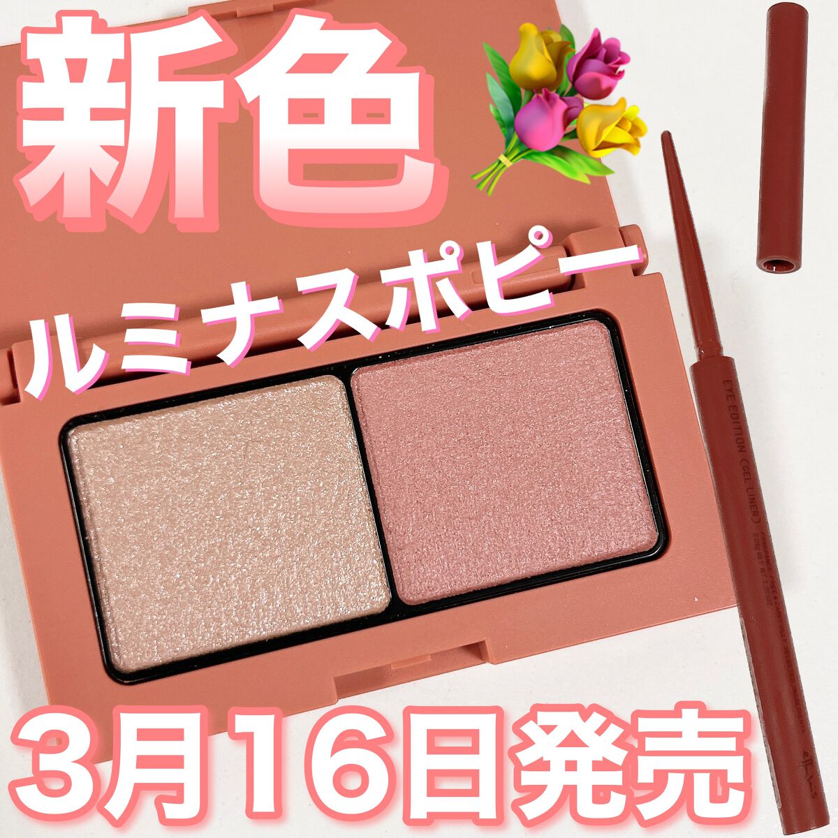 エテュセ アイエディション(カラーパレット)/ettusais/アイシャドウパレットを使ったクチコミ（1枚目）