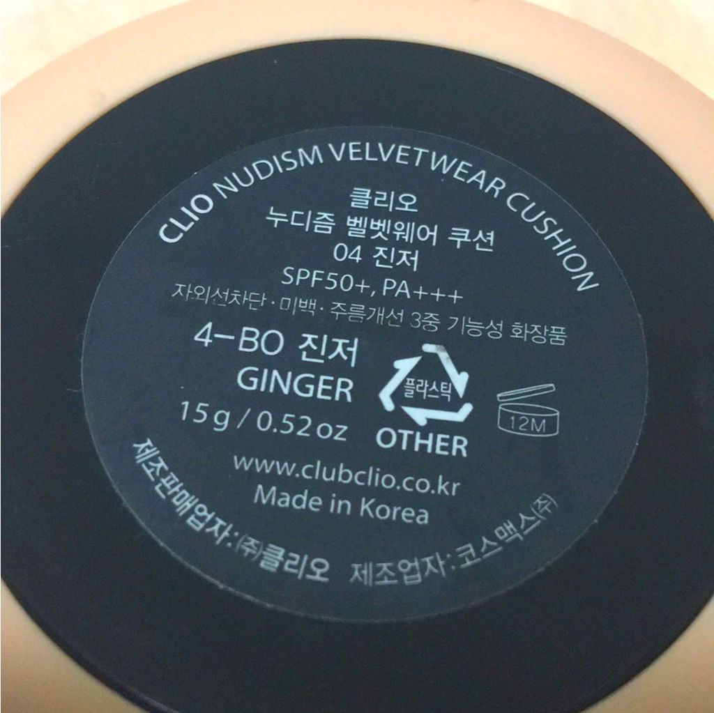 ヌーディズム ベルベットウェアー クッション/CLIO/クッションファンデーションを使ったクチコミ（3枚目）