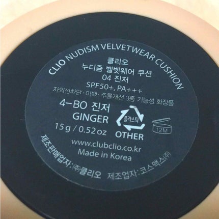 ヌーディズム ベルベットウェアー クッション/CLIO/クッションファンデーションを使ったクチコミ(3枚目)