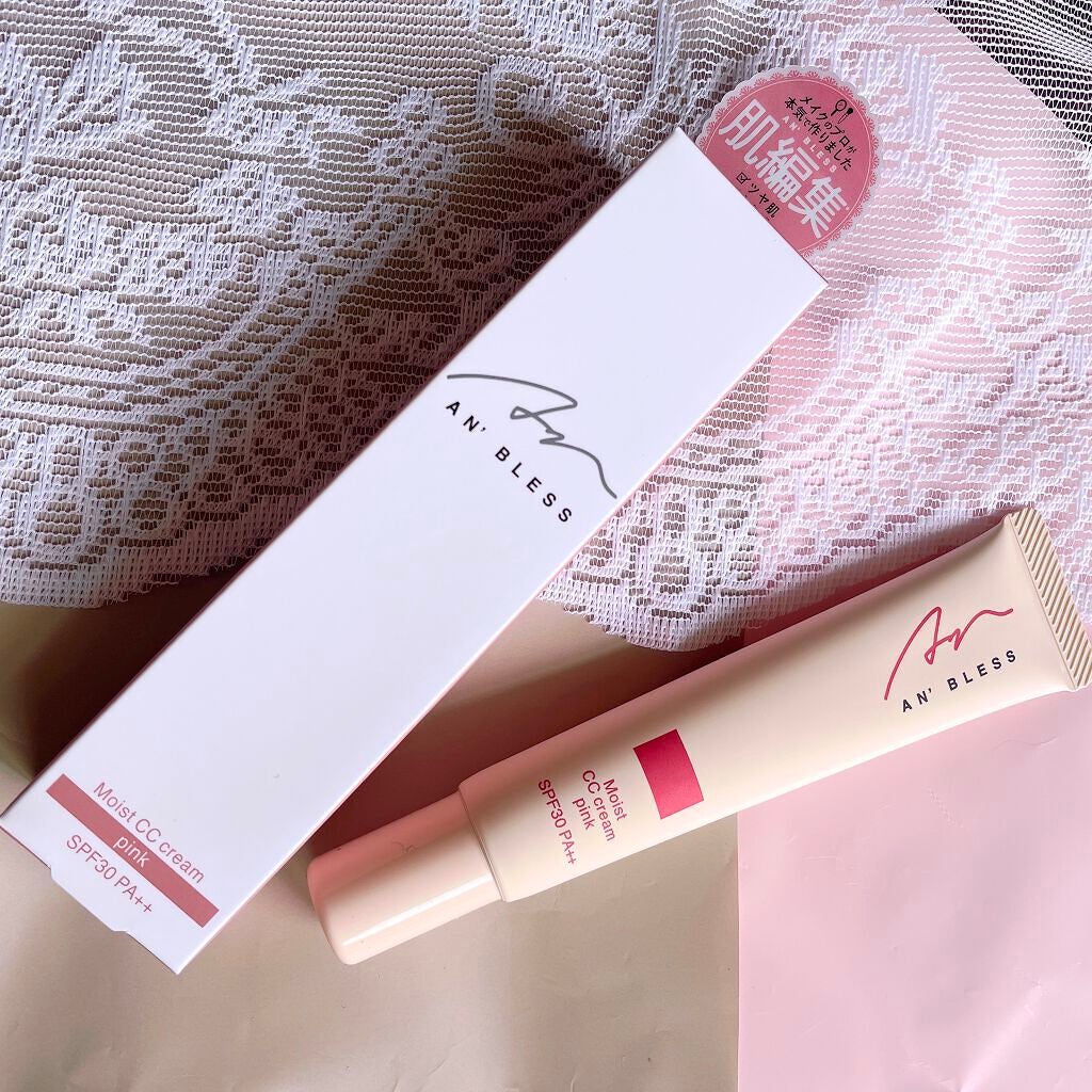 モイストCCクリーム/AN’BLESS/CCクリームを使ったクチコミ(3枚目)
