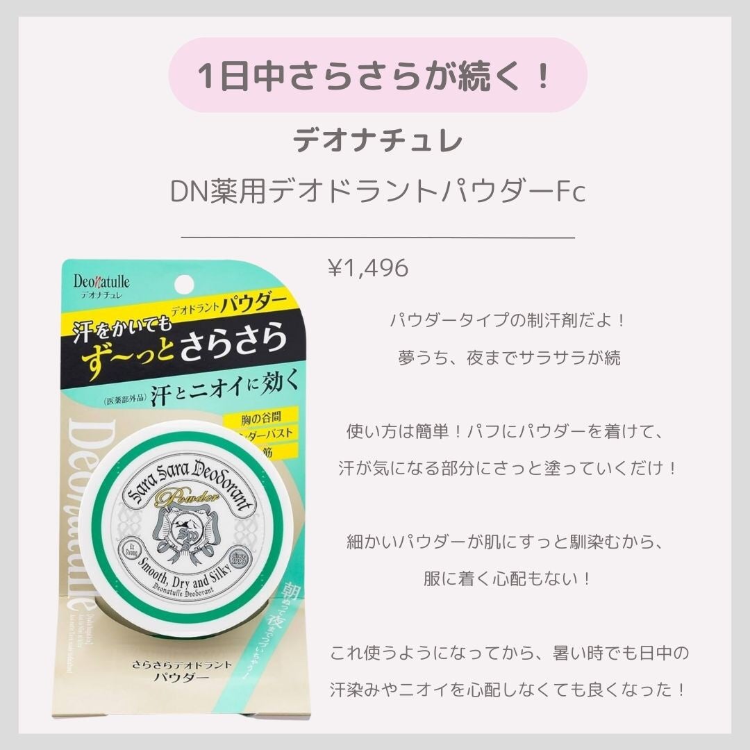 グランズレメディ フットパウダー オリジナル/グランズレメディ/デオドラント・制汗剤を使ったクチコミ(3枚目)